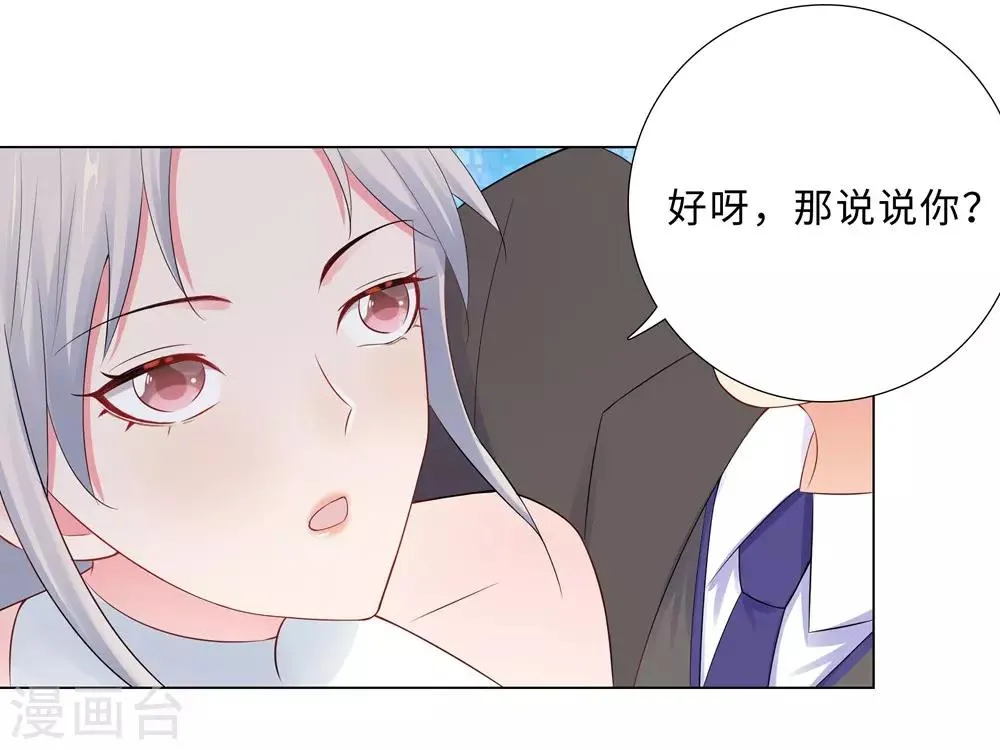 第59话 尽早熟悉 第8页