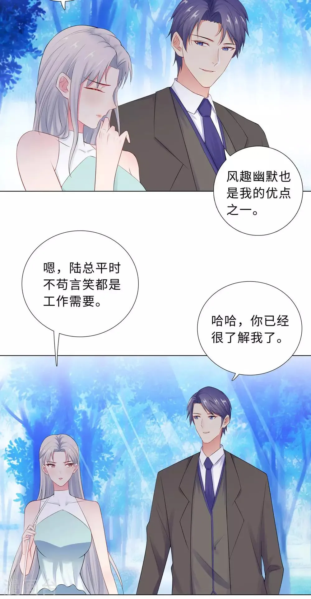 第59话 尽早熟悉 第10页