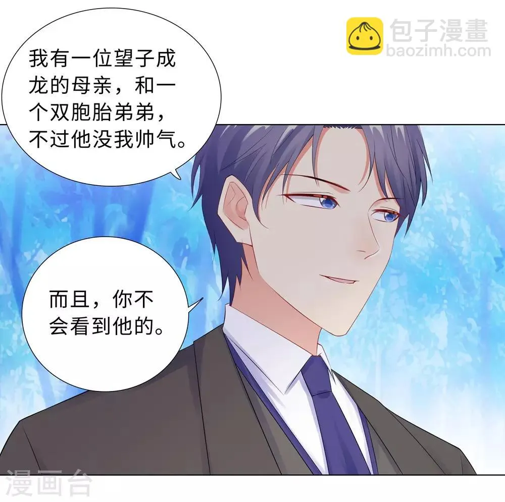 第59话 尽早熟悉 第11页