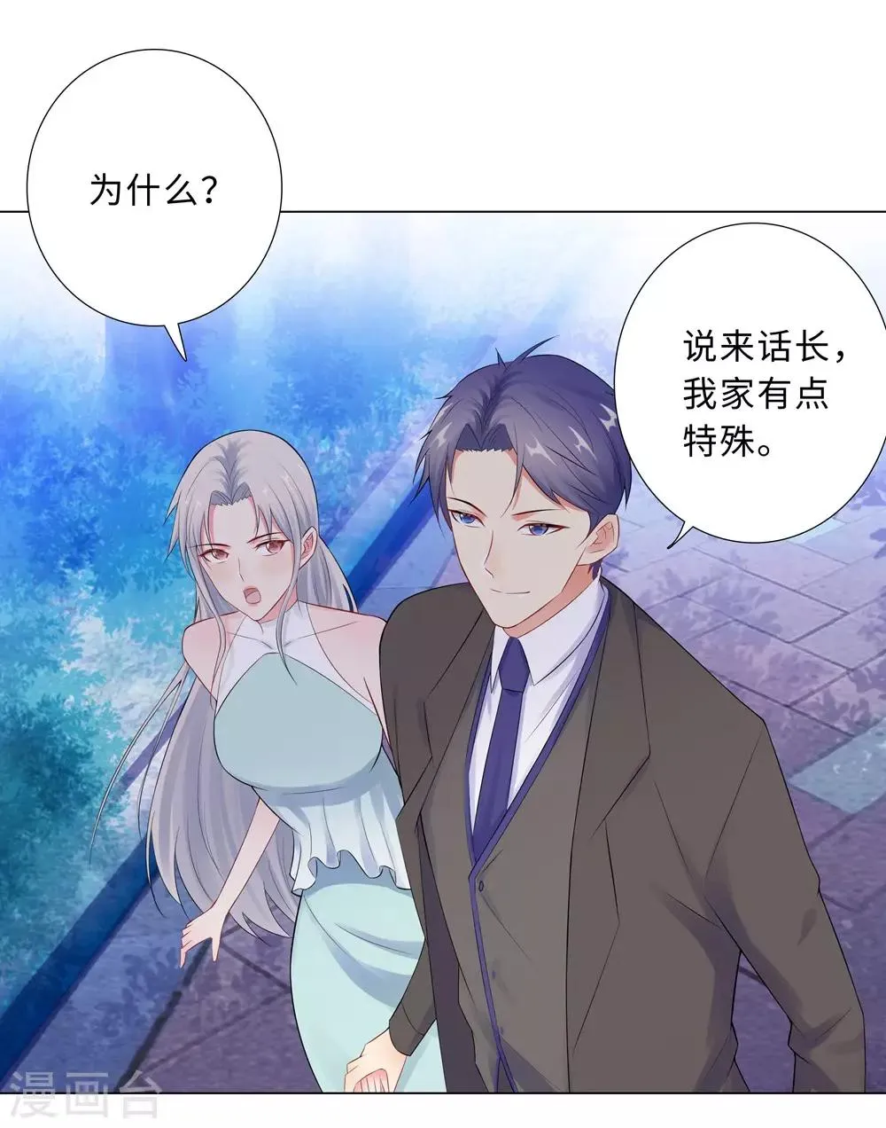 第59话 尽早熟悉 第12页