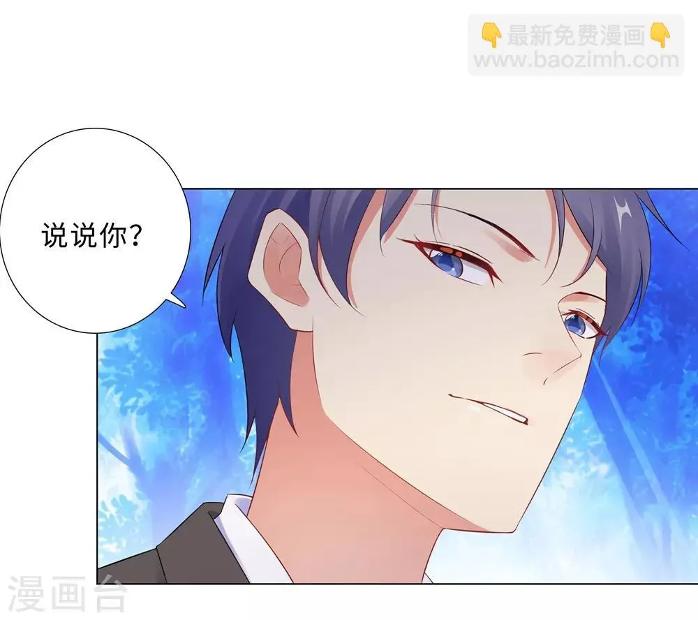第59话 尽早熟悉 第14页