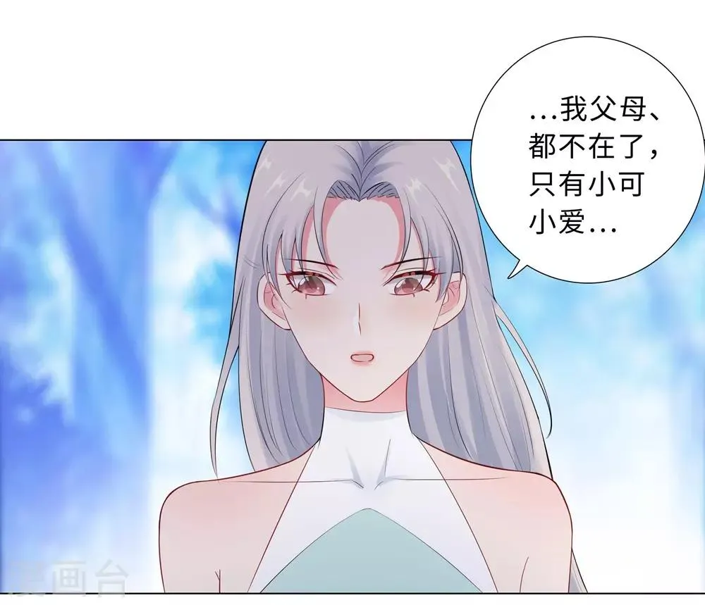 第59话 尽早熟悉 第15页