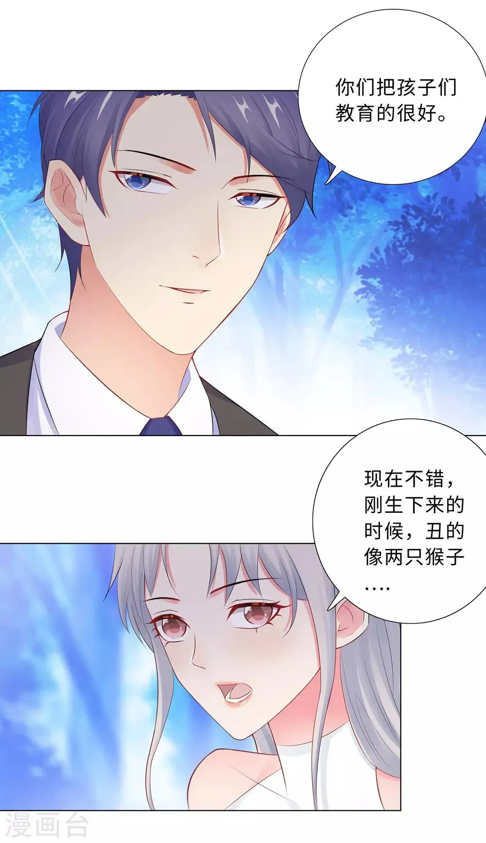 第59话 尽早熟悉 第16页