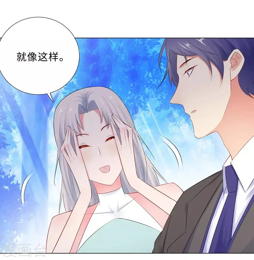 第59话 尽早熟悉 第17页