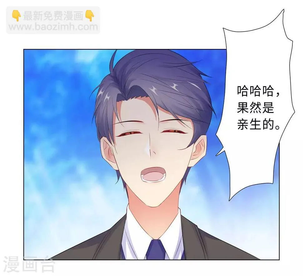 第59话 尽早熟悉 第18页