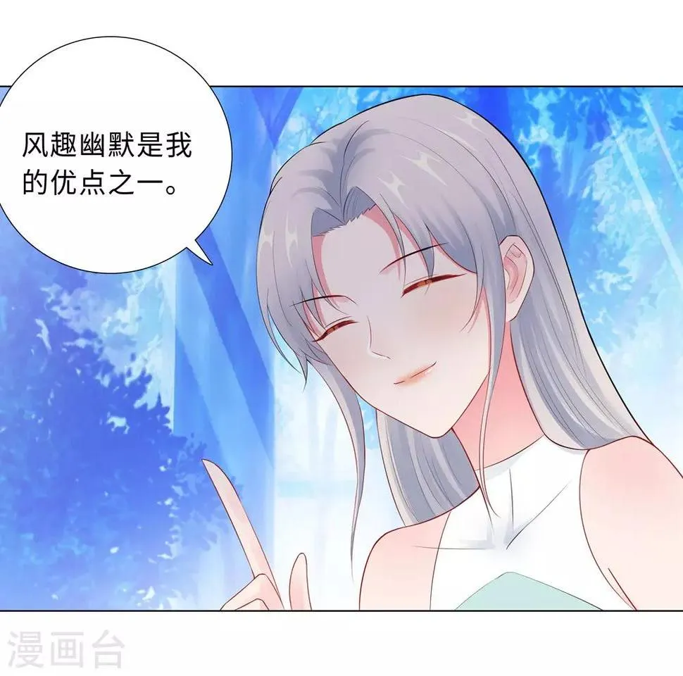 第59话 尽早熟悉 第19页