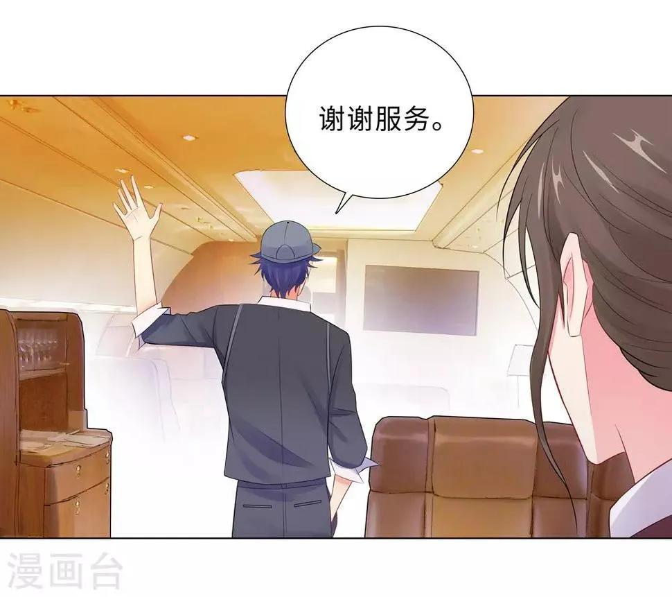 第59话 尽早熟悉 第26页