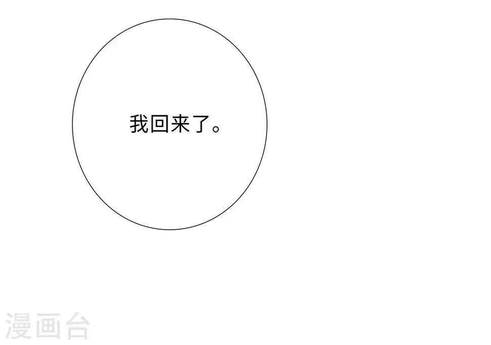 第59话 尽早熟悉 第31页