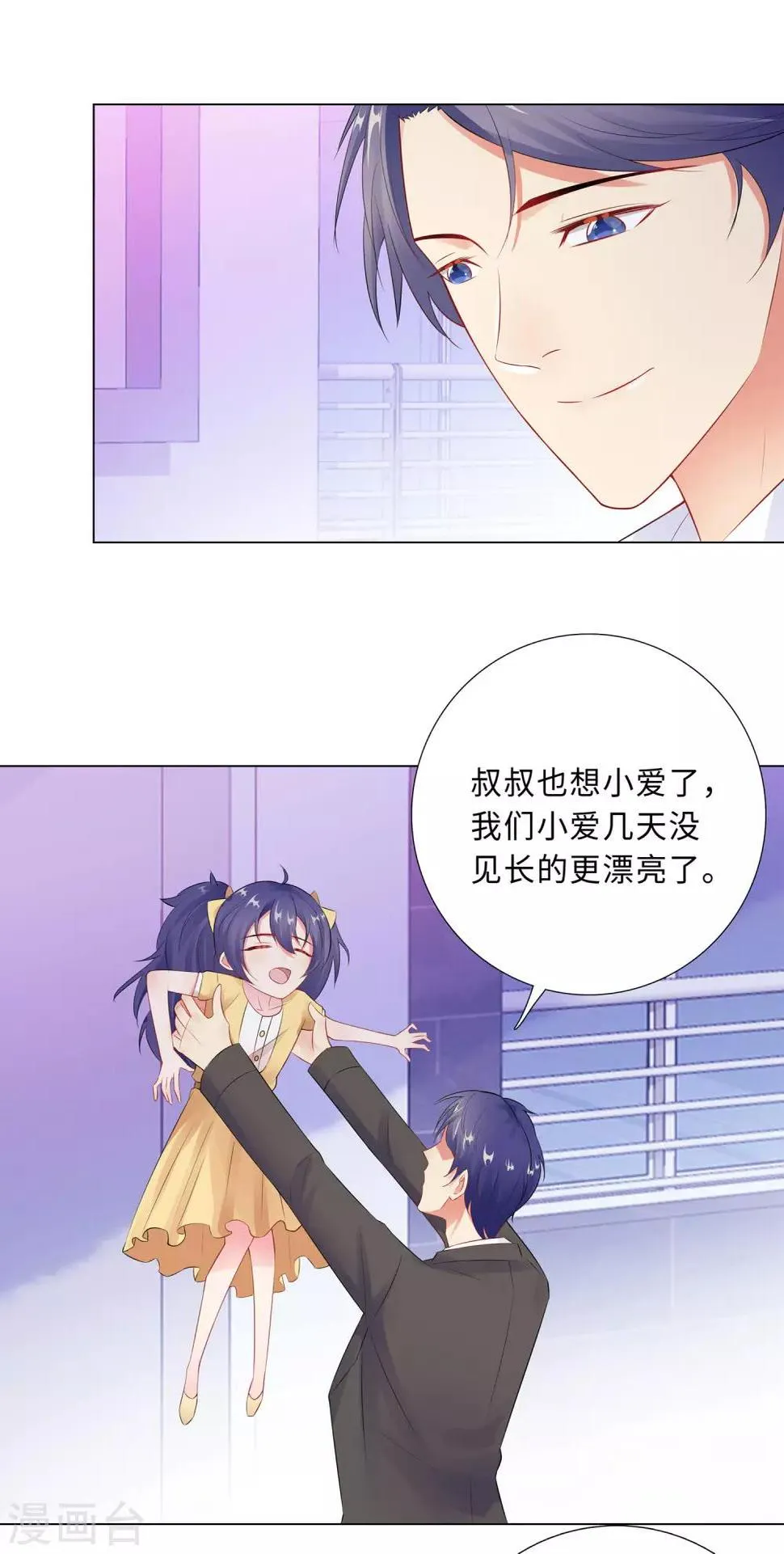 第58话 魔头要回来了 第5页