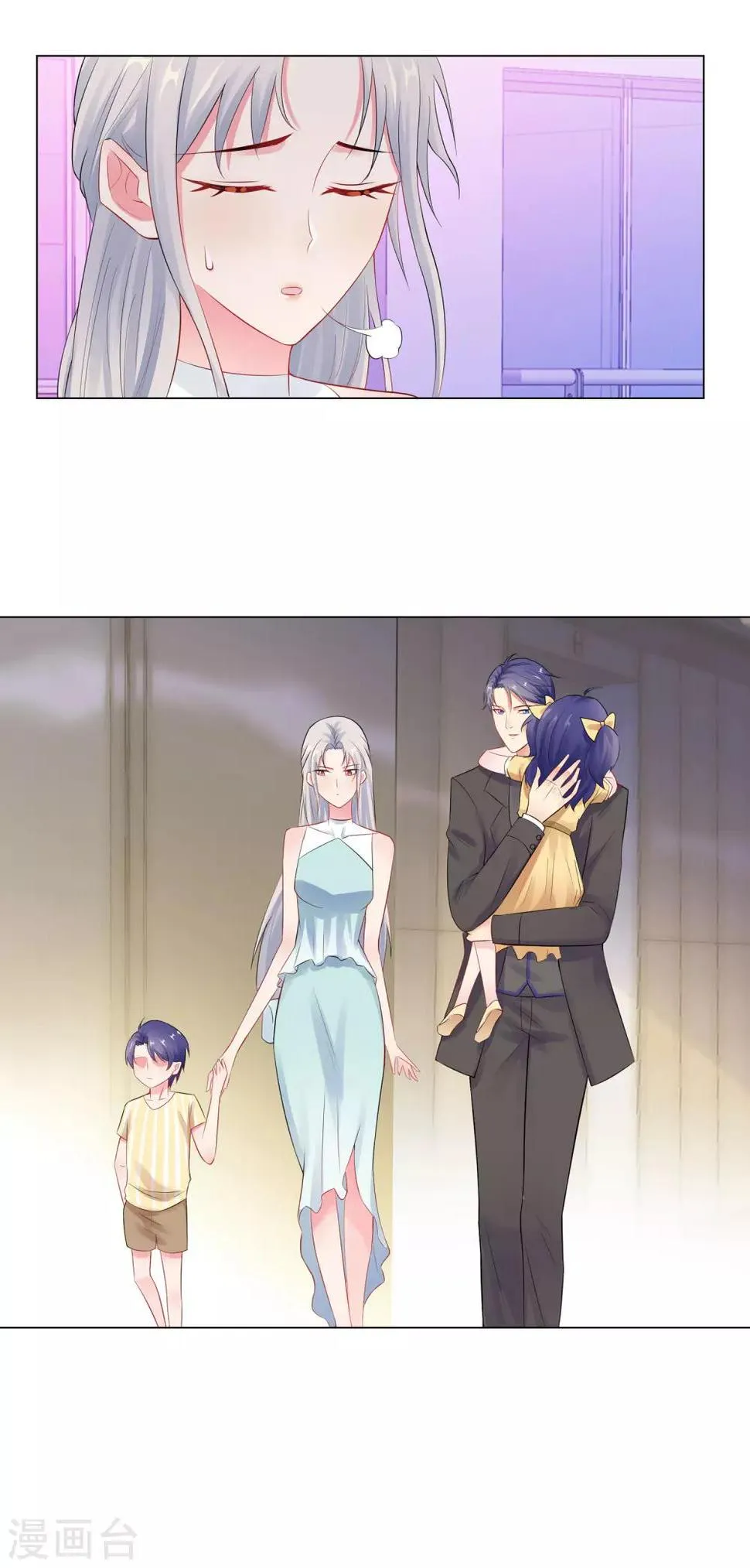 第58话 魔头要回来了 第8页
