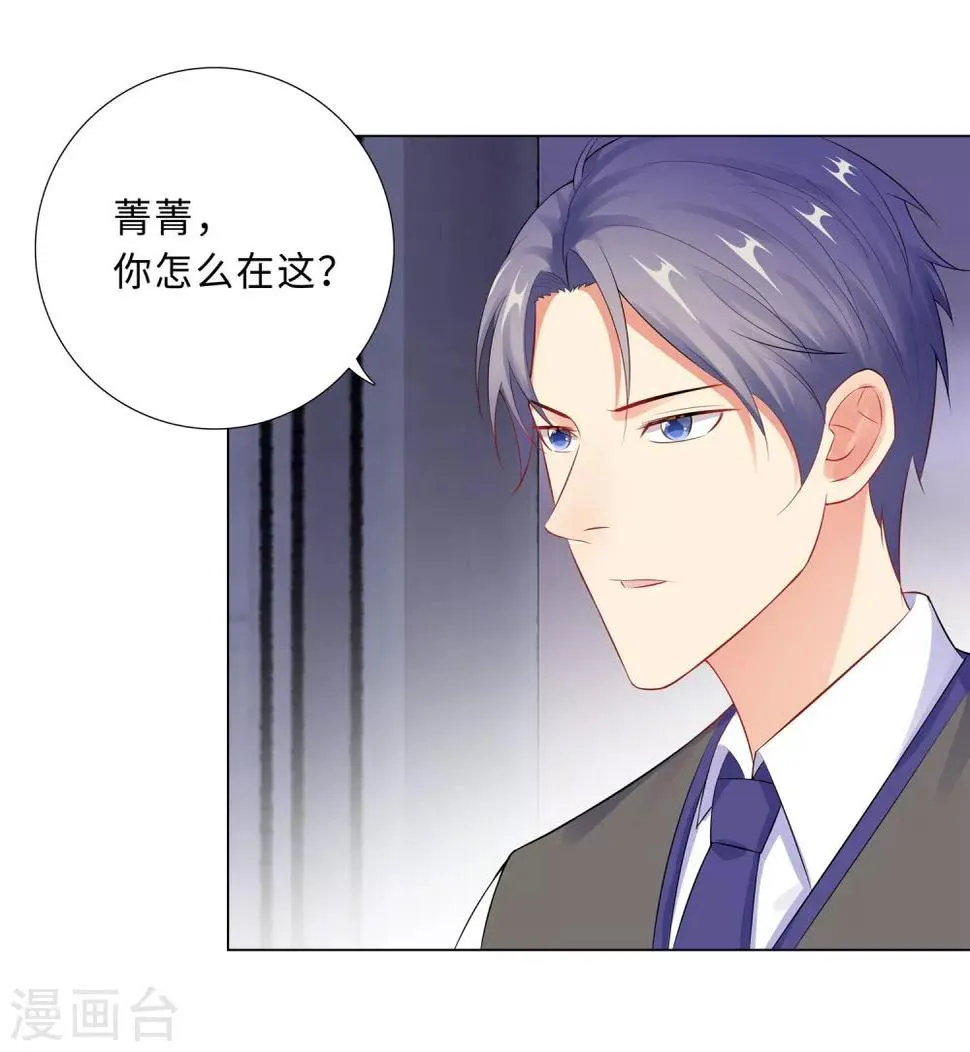第57话 为什么选她？ 第2页