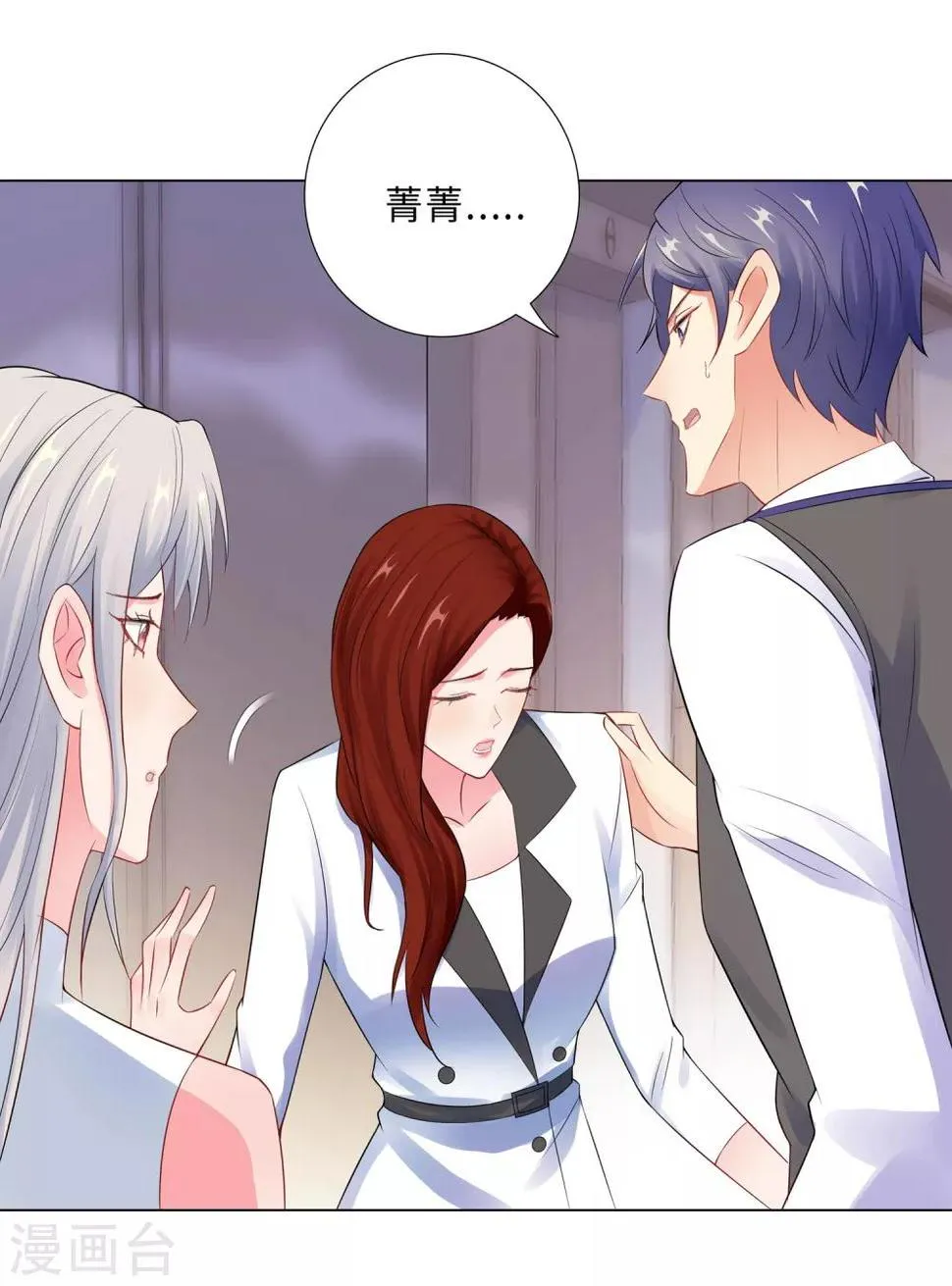 第57话 为什么选她？ 第14页