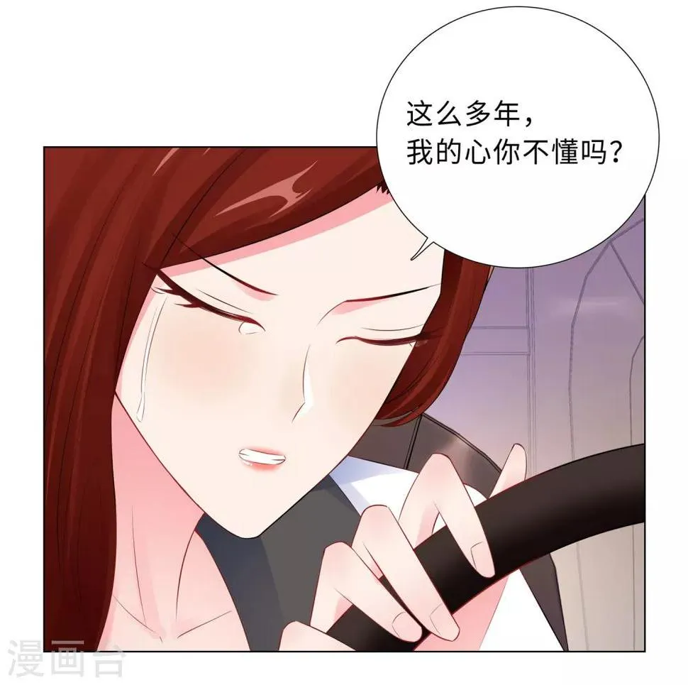 第57话 为什么选她？ 第22页