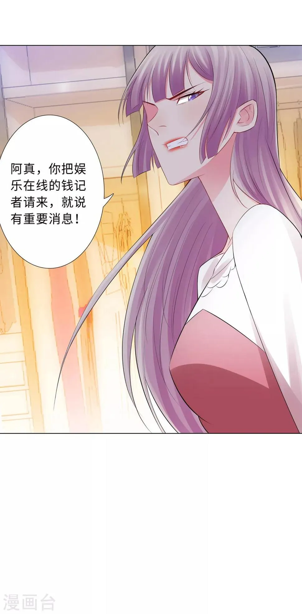 第57话 为什么选她？ 第32页