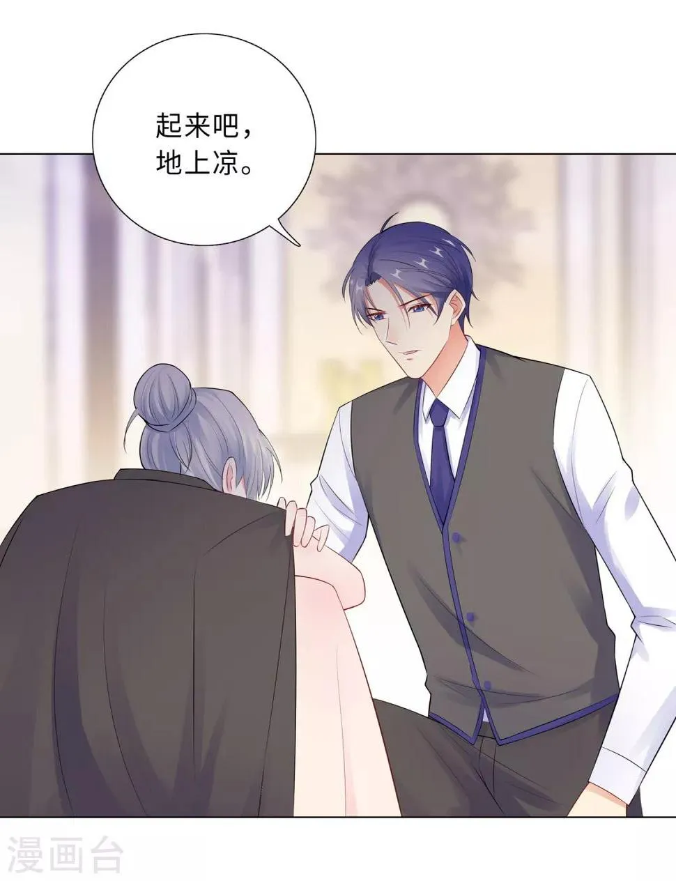 第56话 堵门 第4页