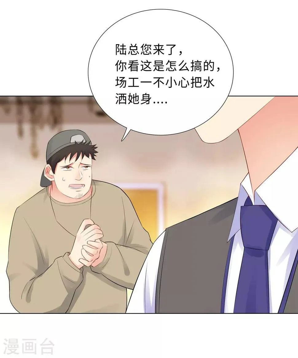 第56话 堵门 第9页