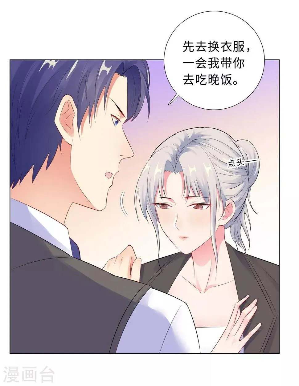 第56话 堵门 第11页