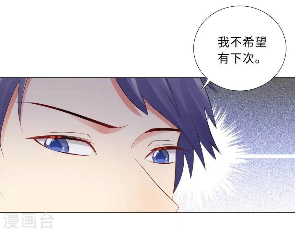 第56话 堵门 第14页