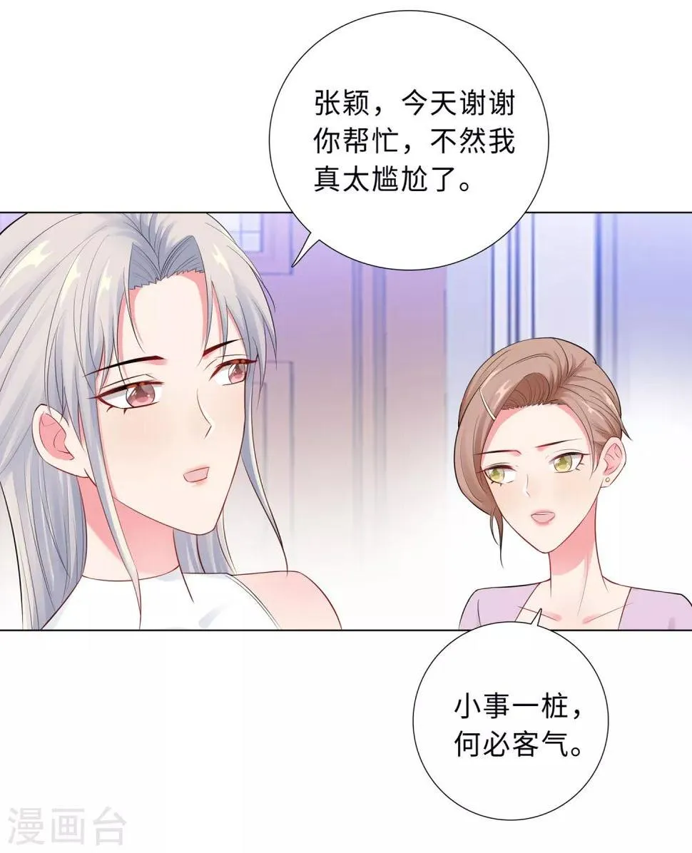 第56话 堵门 第17页