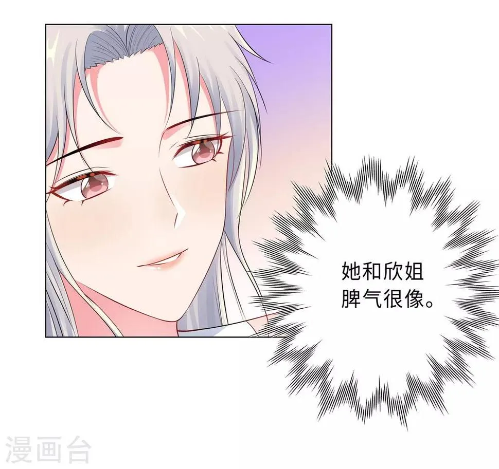 第56话 堵门 第18页