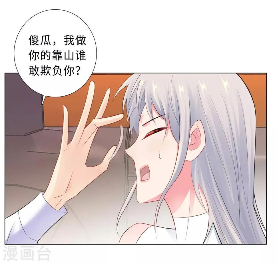 第56话 堵门 第26页