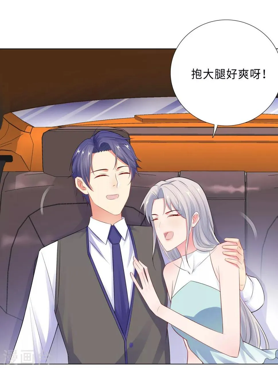 第56话 堵门 第27页