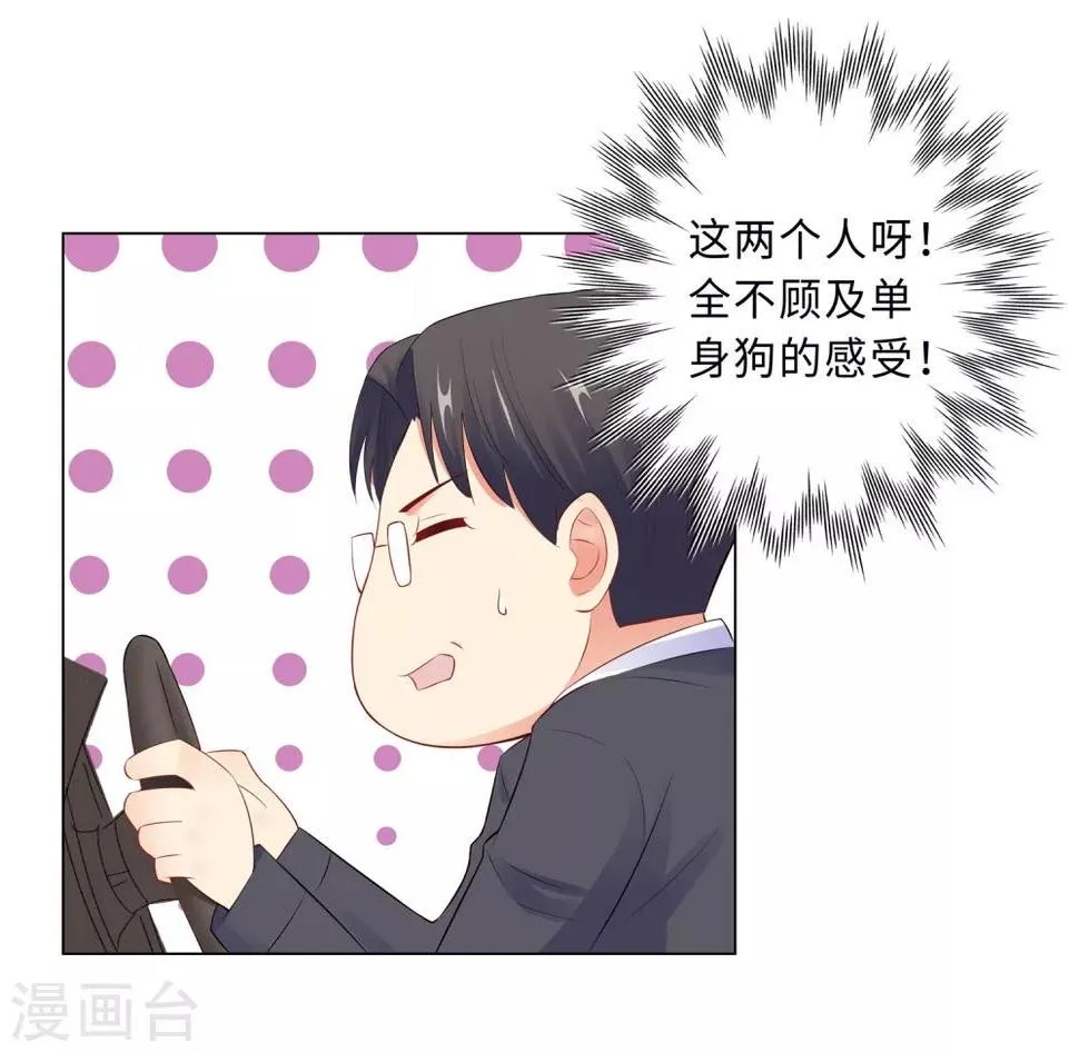 第56话 堵门 第28页