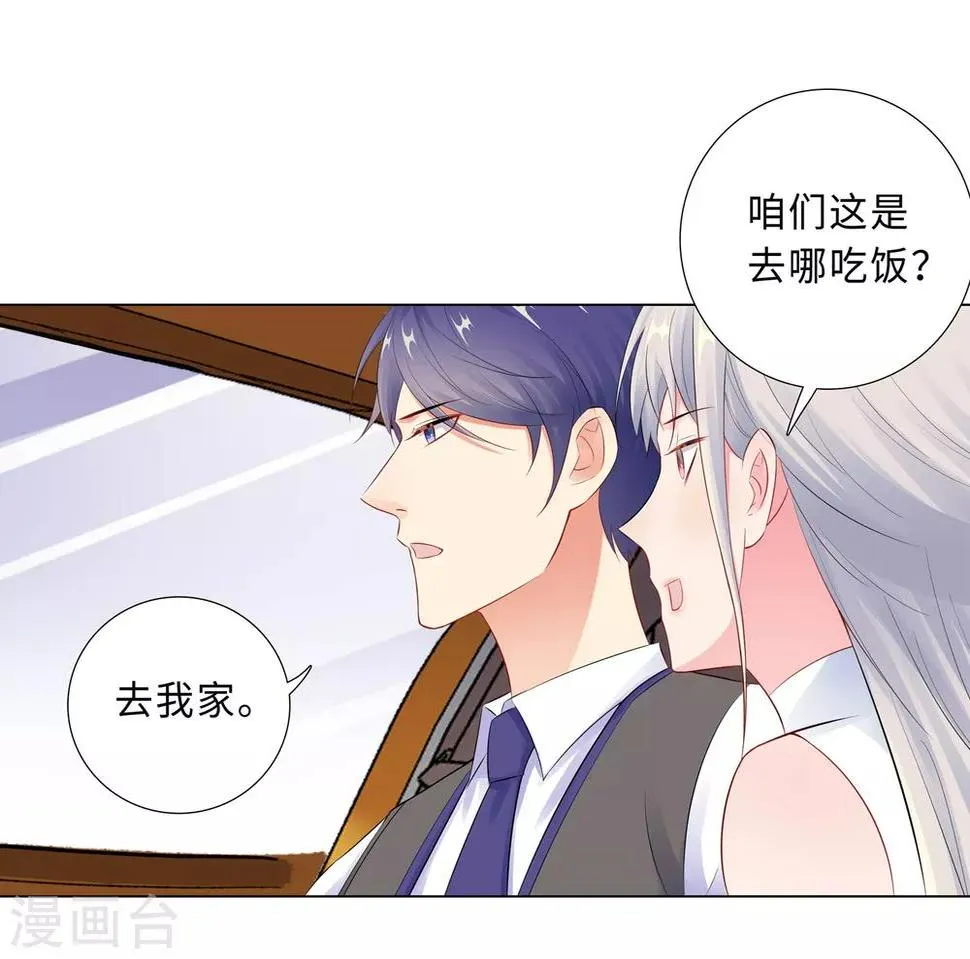 第56话 堵门 第29页