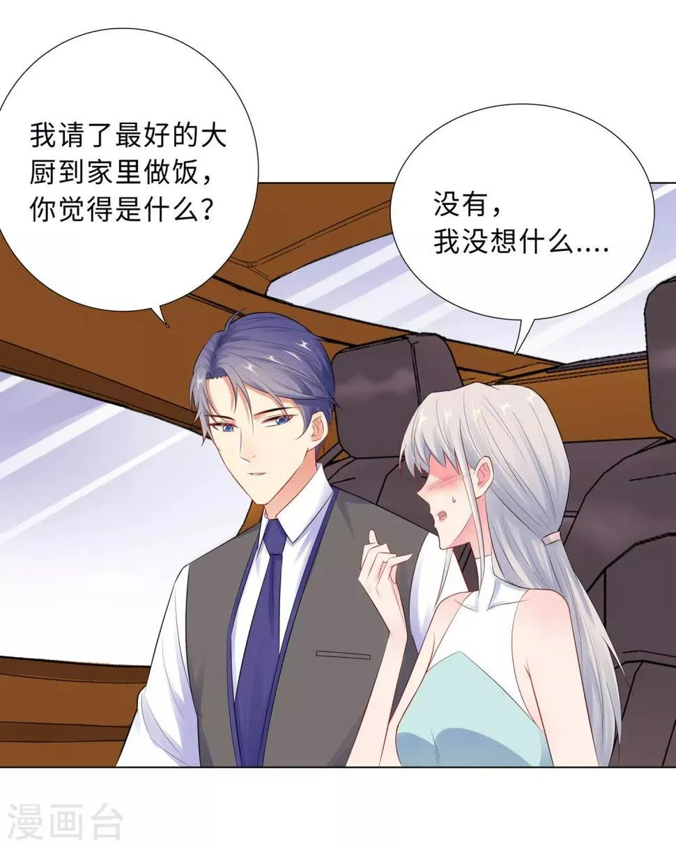 第56话 堵门 第31页