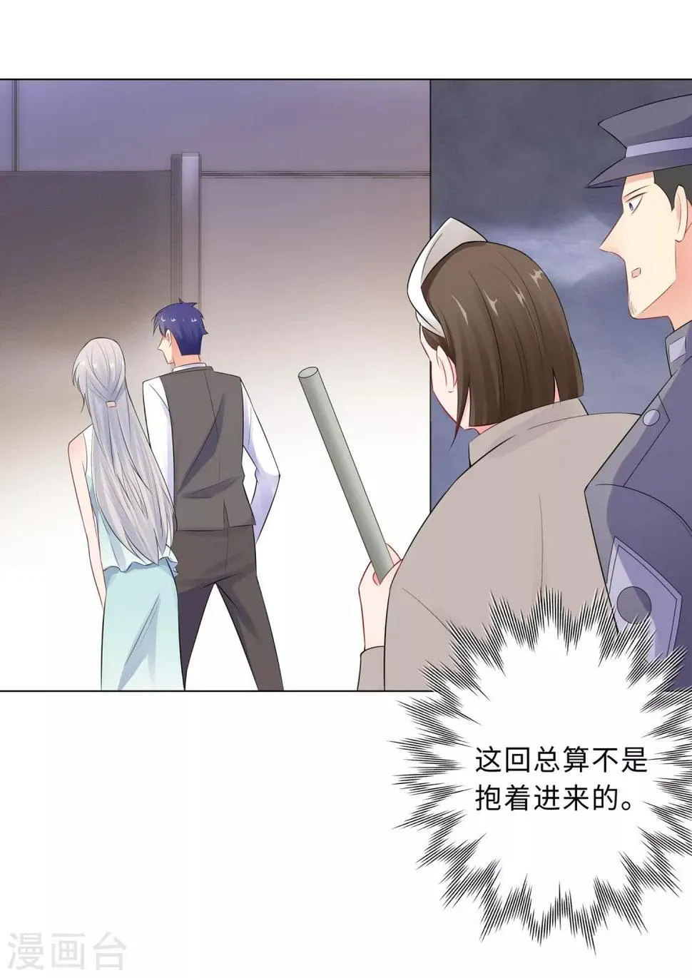 第56话 堵门 第34页