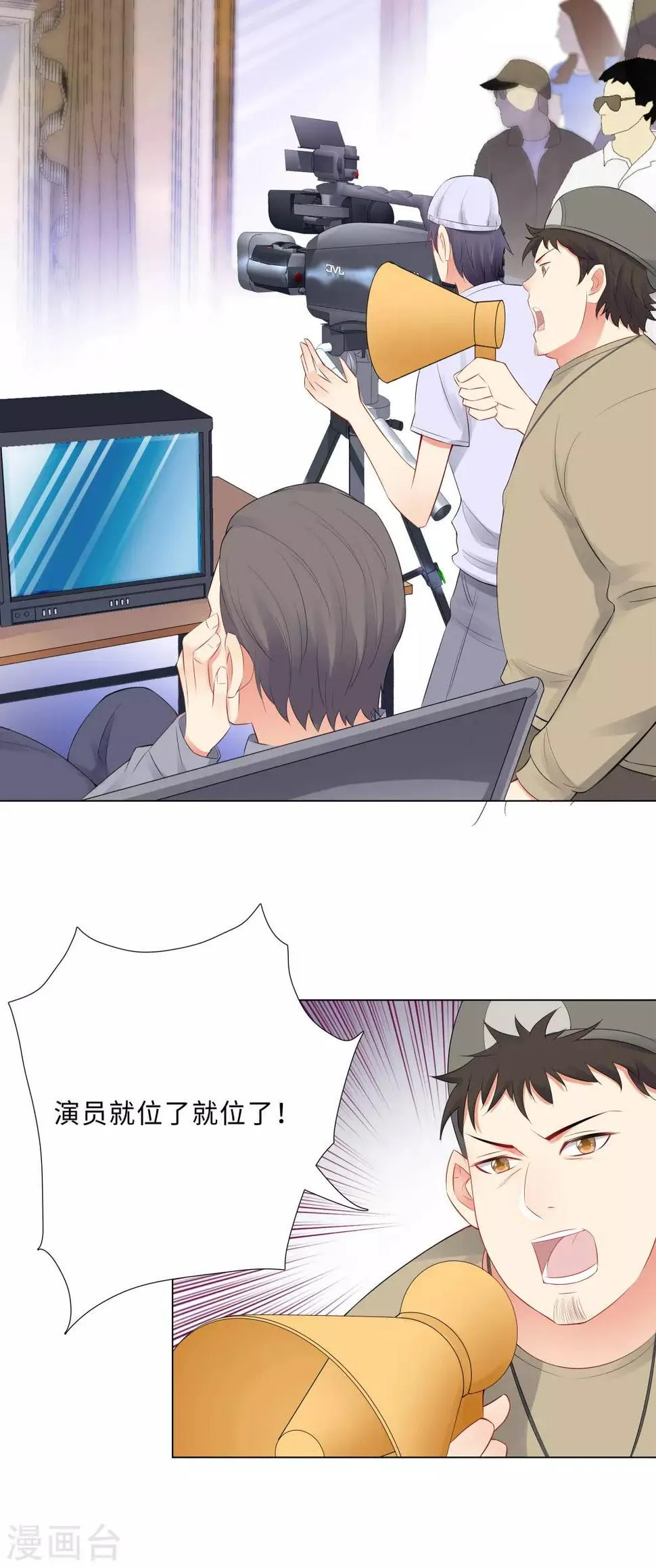 第55话 被针对的片场 第3页