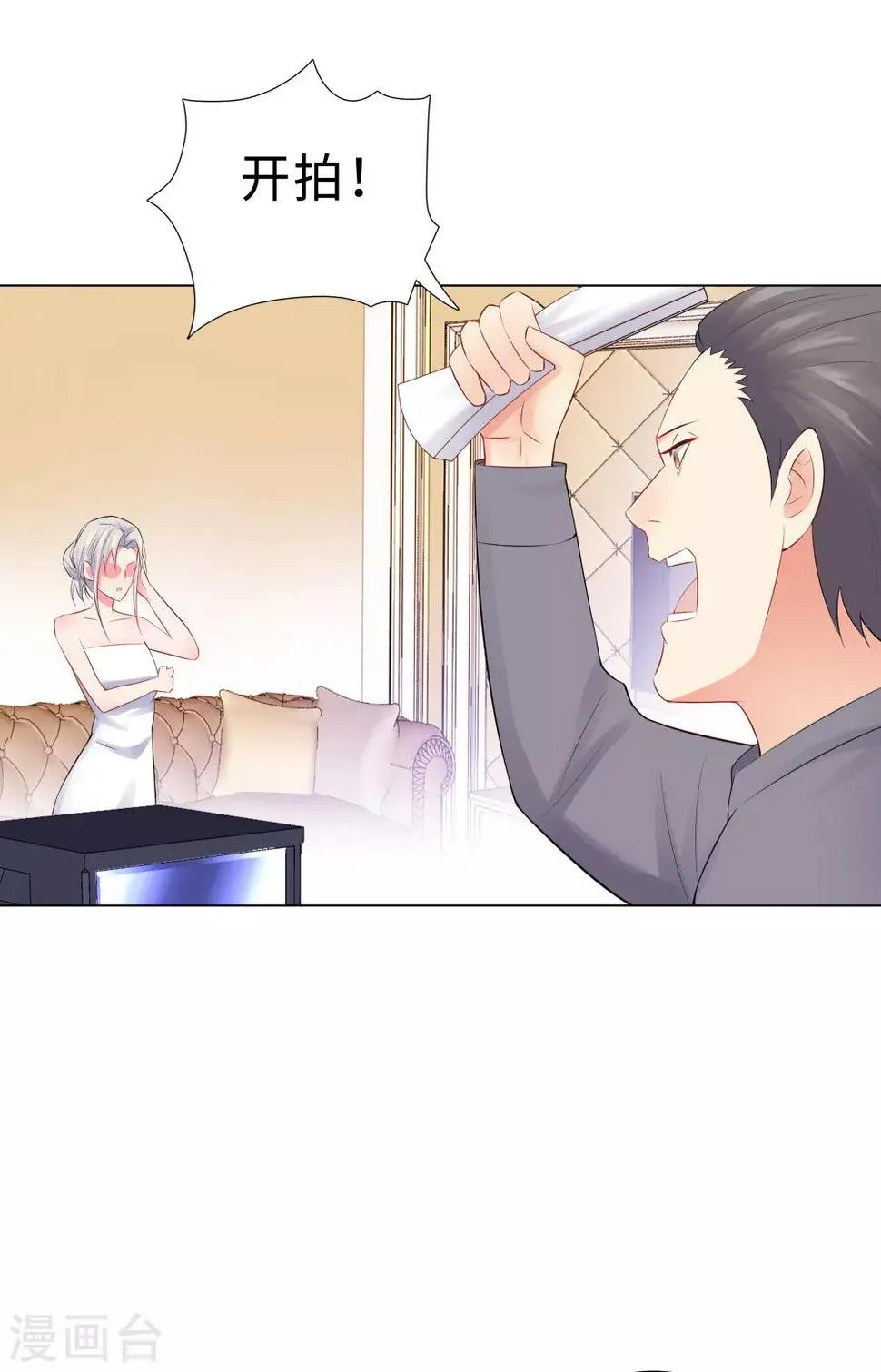 第55话 被针对的片场 第9页