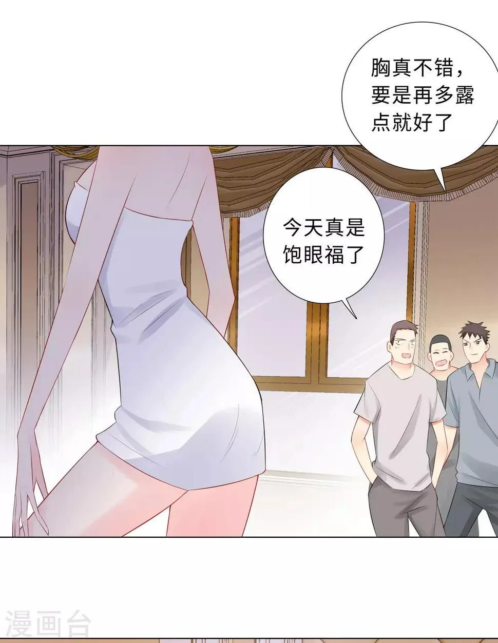第55话 被针对的片场 第17页