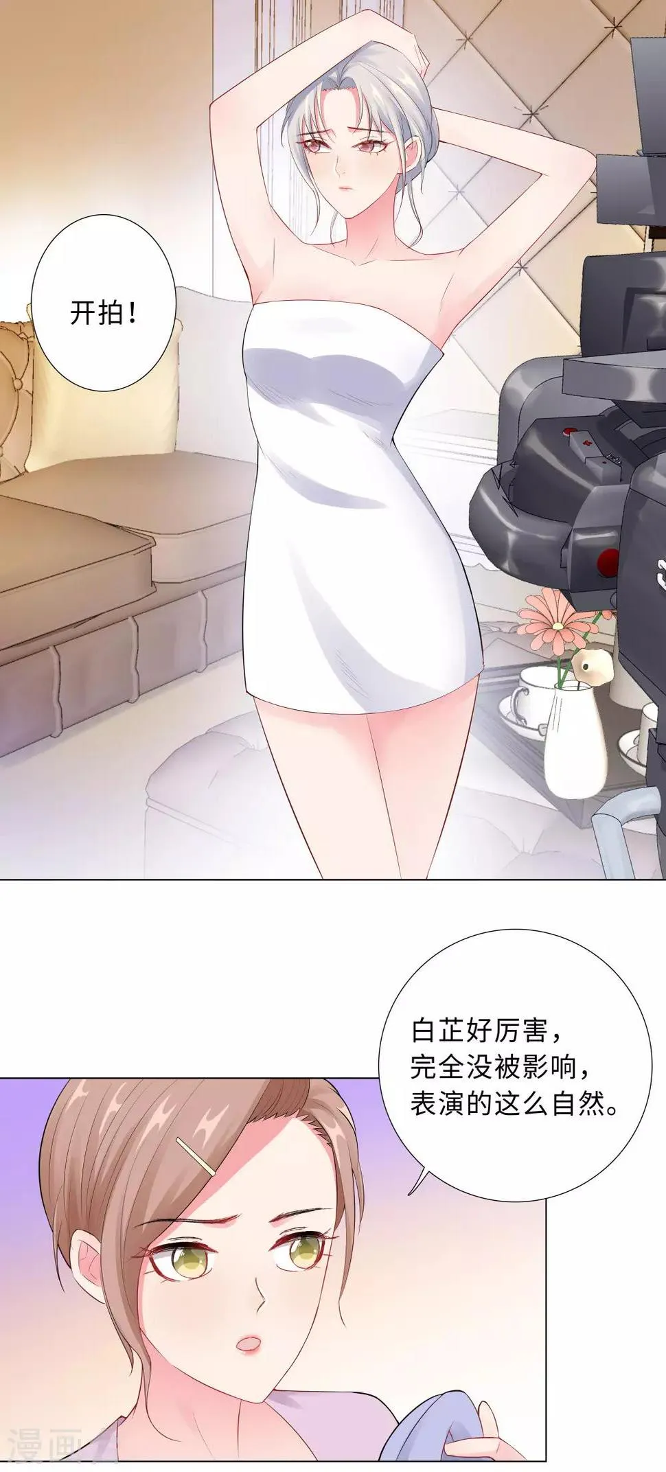 第55话 被针对的片场 第18页