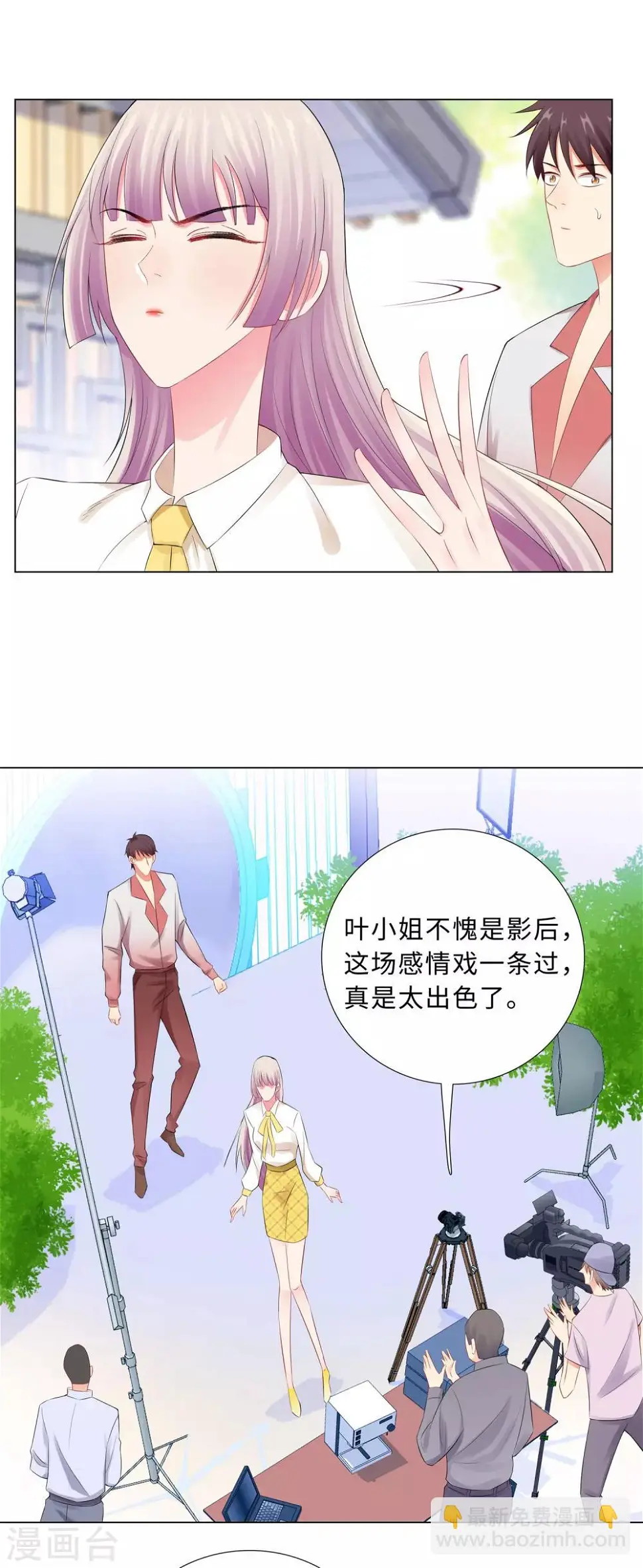 第54话 计划失败 第2页