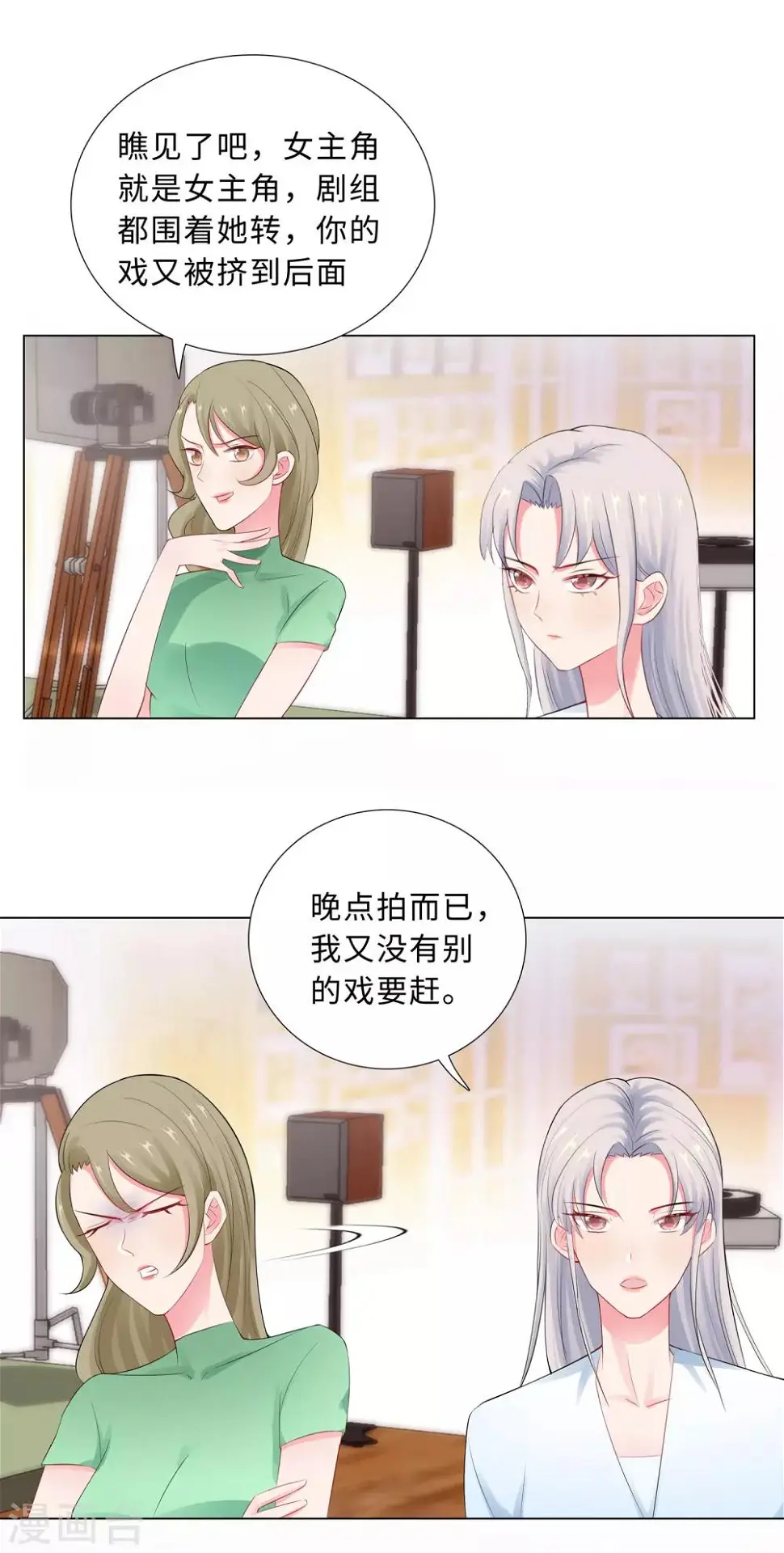 第54话 计划失败 第6页