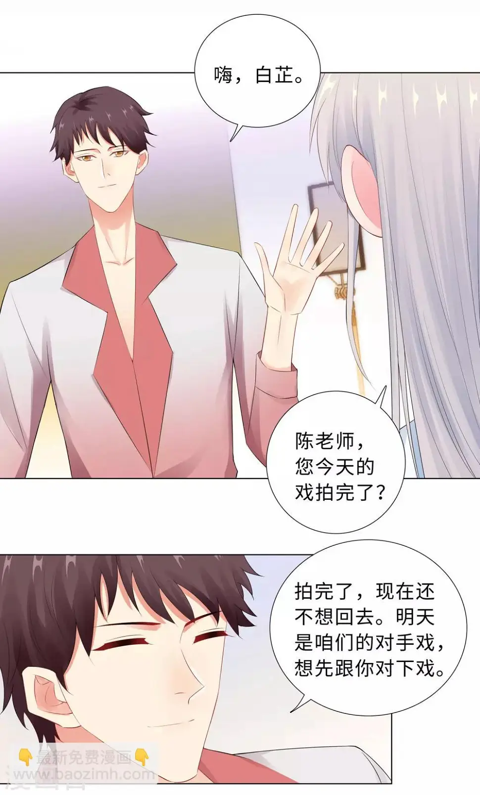 第54话 计划失败 第7页