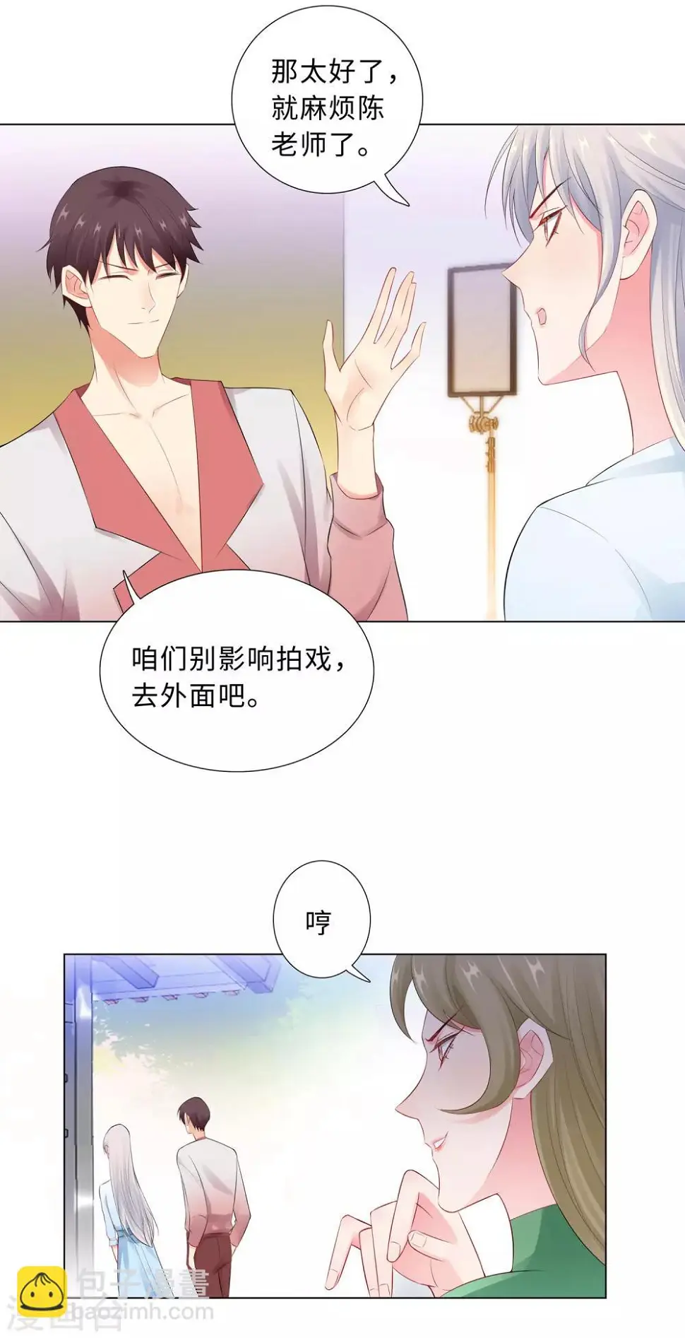 第54话 计划失败 第8页