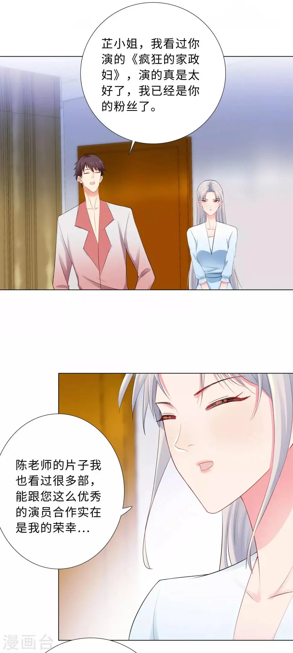 第54话 计划失败 第9页