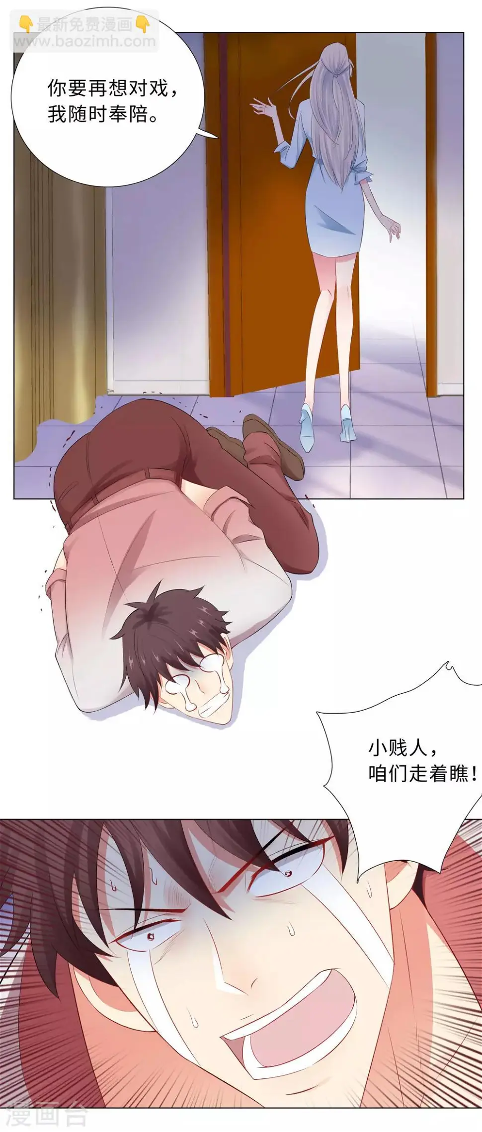 第54话 计划失败 第14页