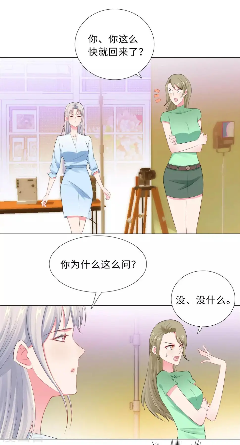 第54话 计划失败 第15页
