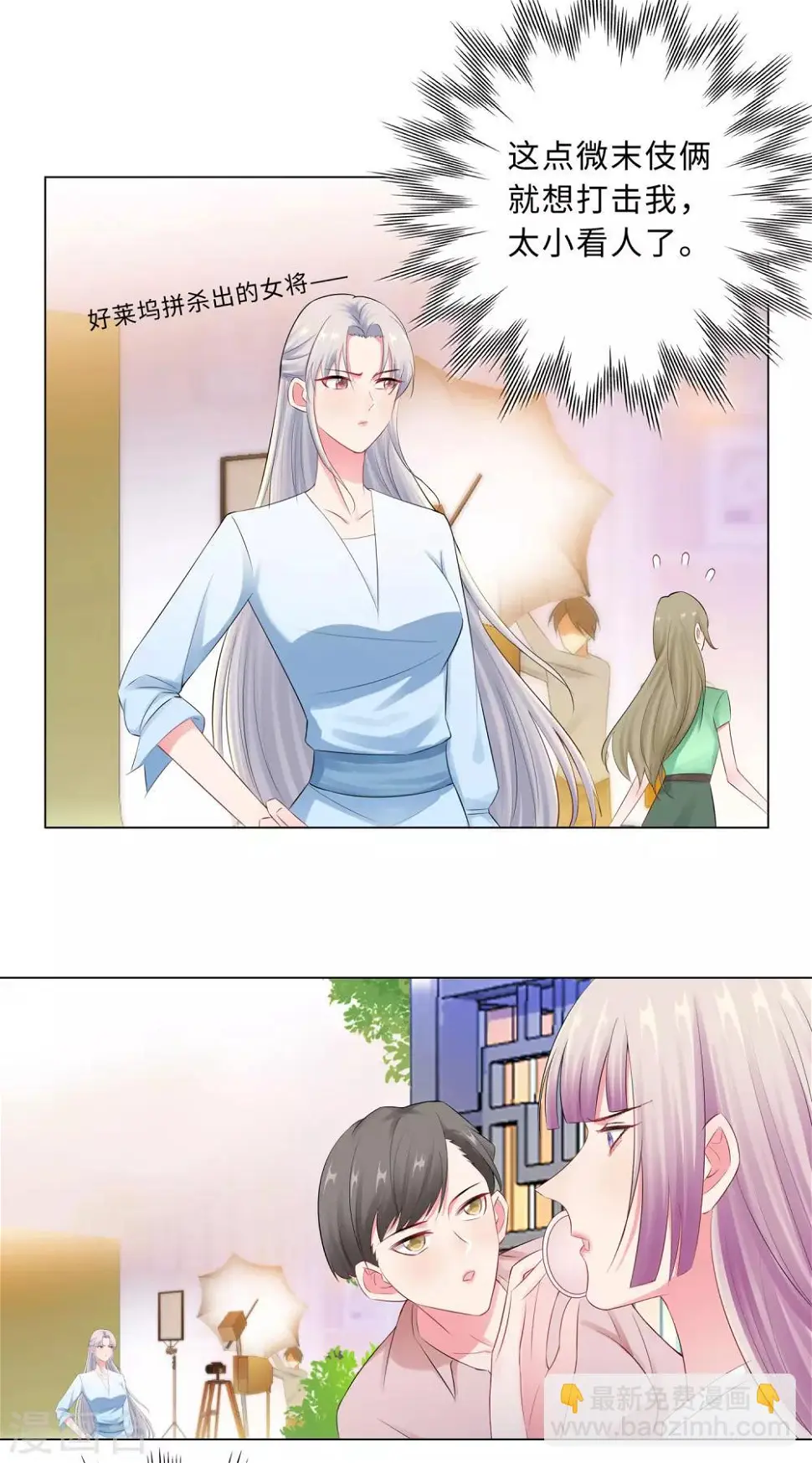 第54话 计划失败 第16页