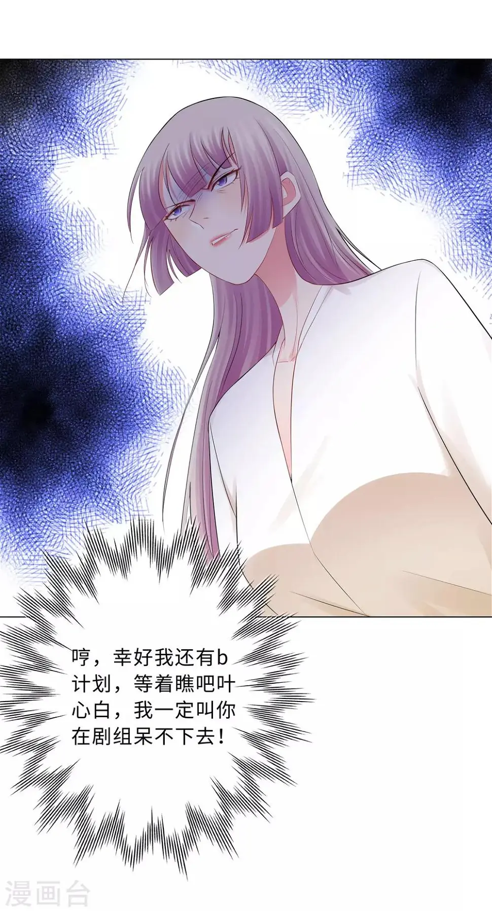 第54话 计划失败 第18页