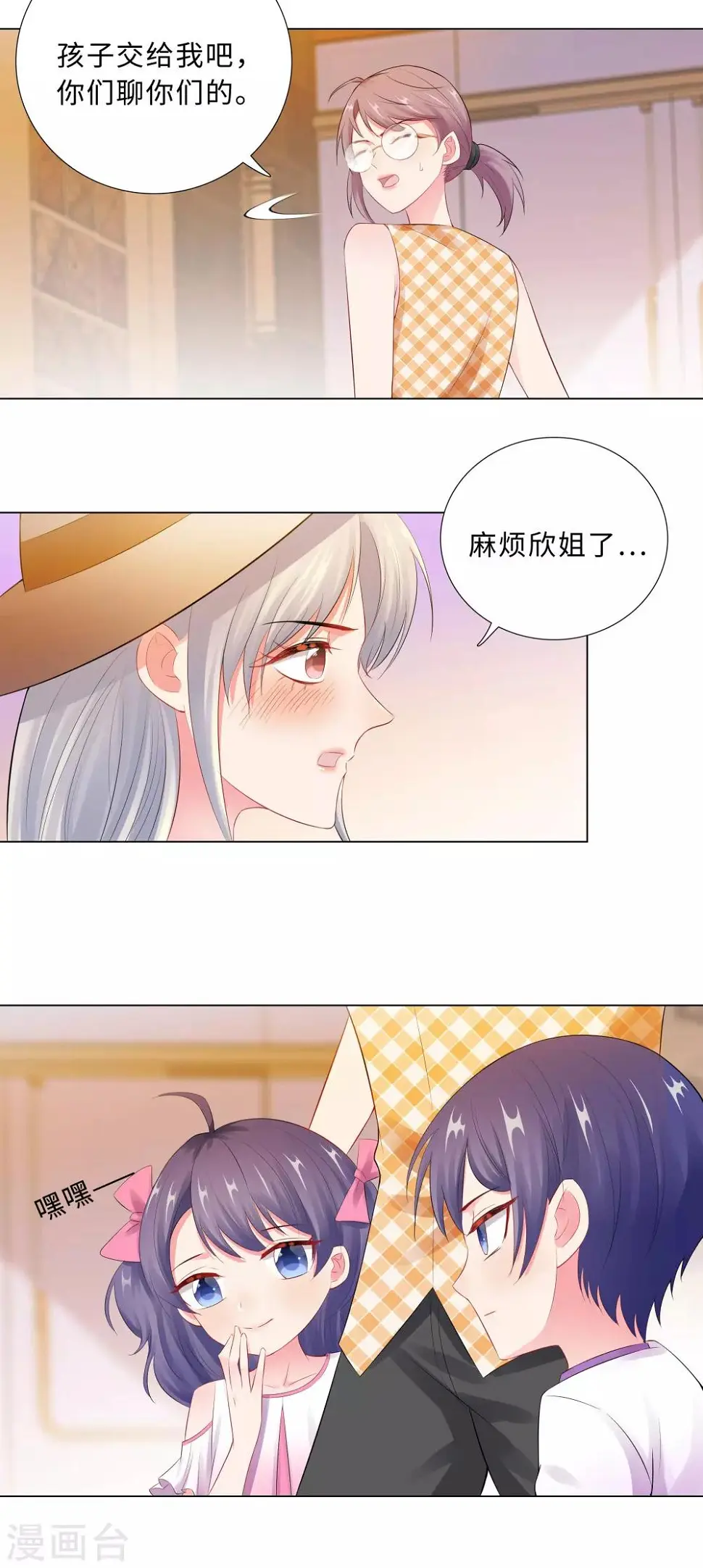 第53话 不许你说不 第4页