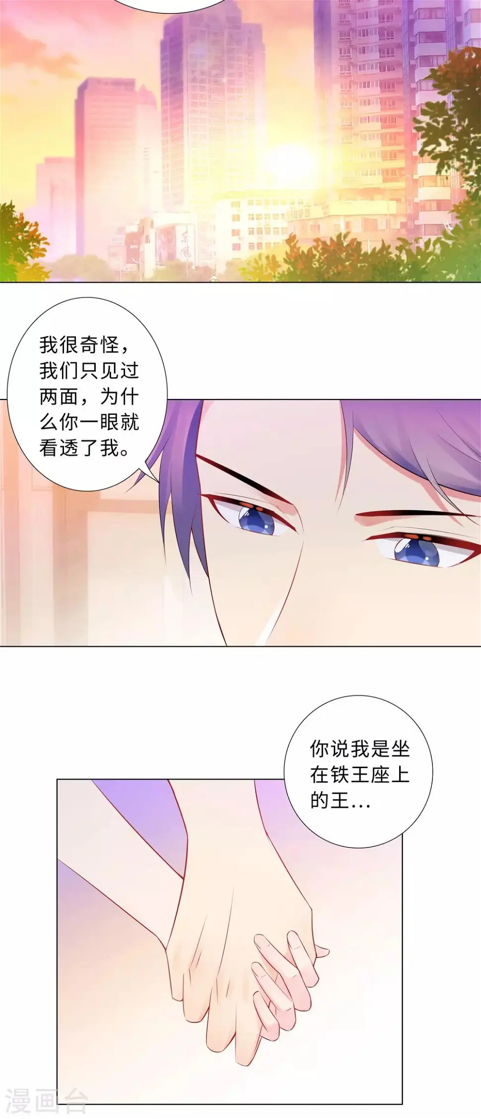 第53话 不许你说不 第6页