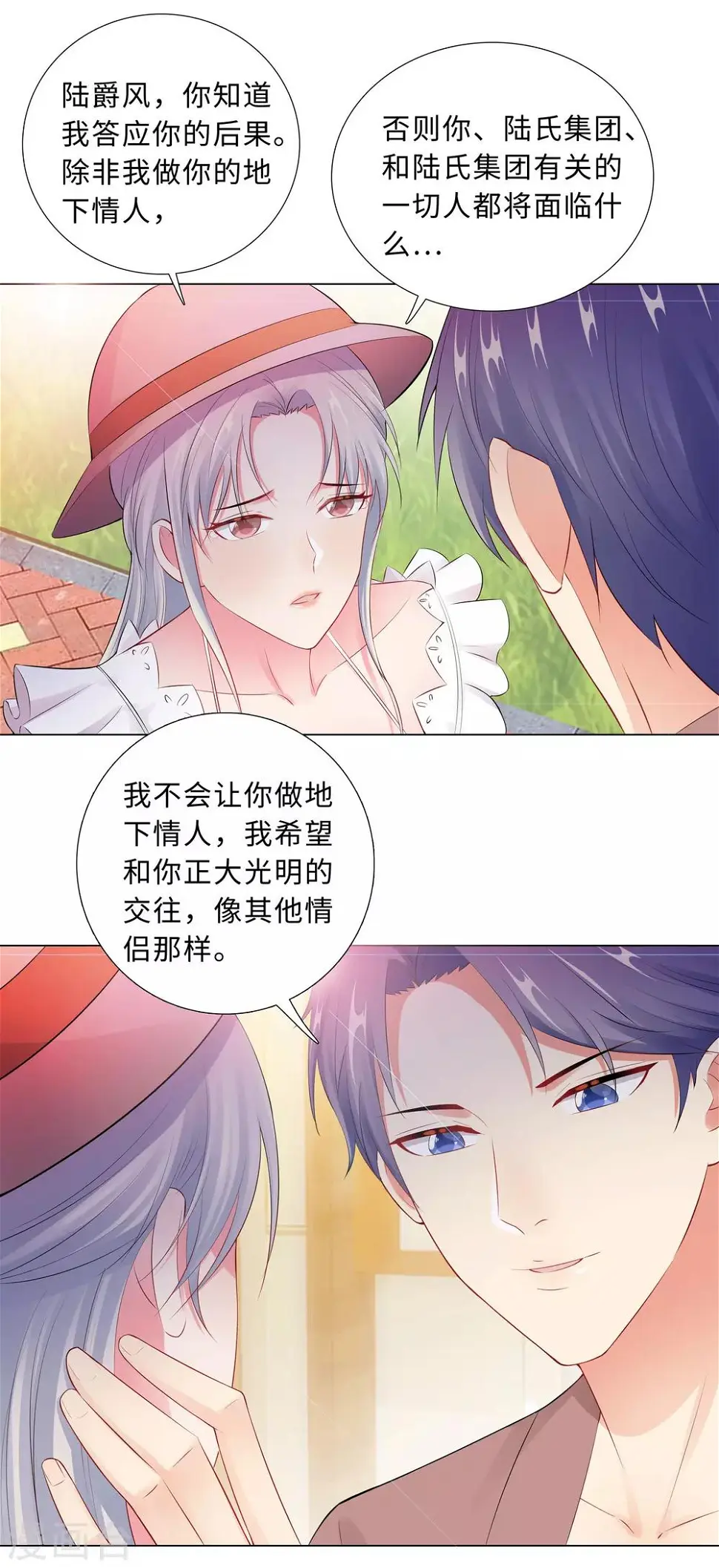 第53话 不许你说不 第9页