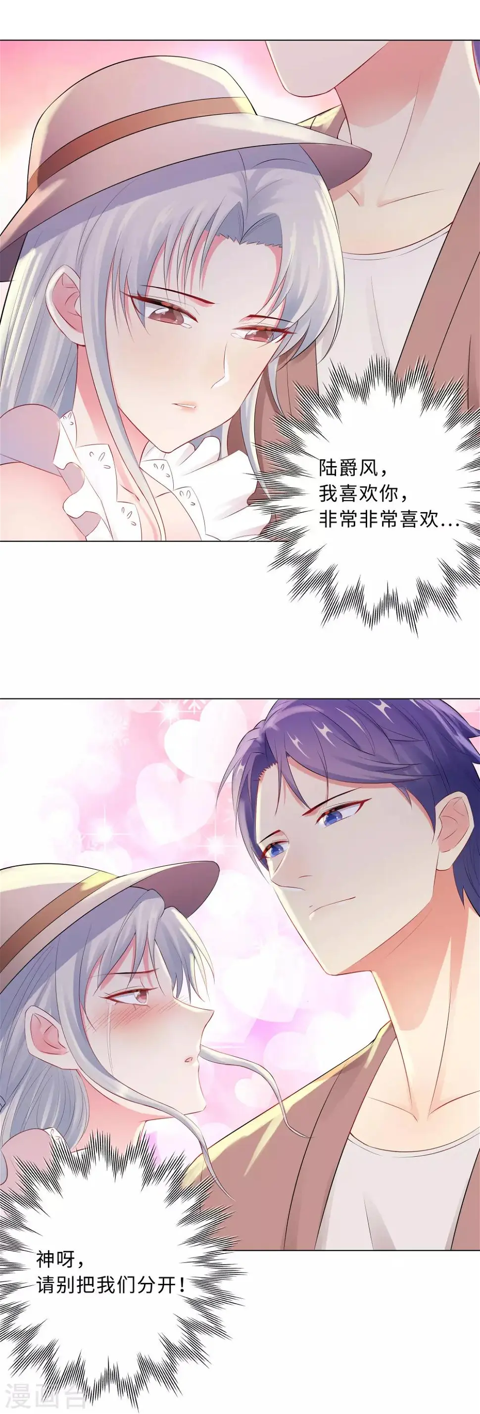 第53话 不许你说不 第15页