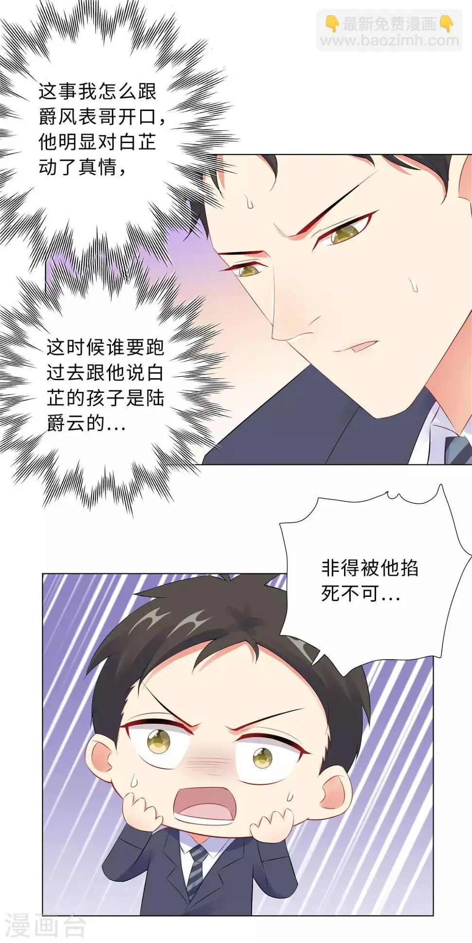 第53话 不许你说不 第17页