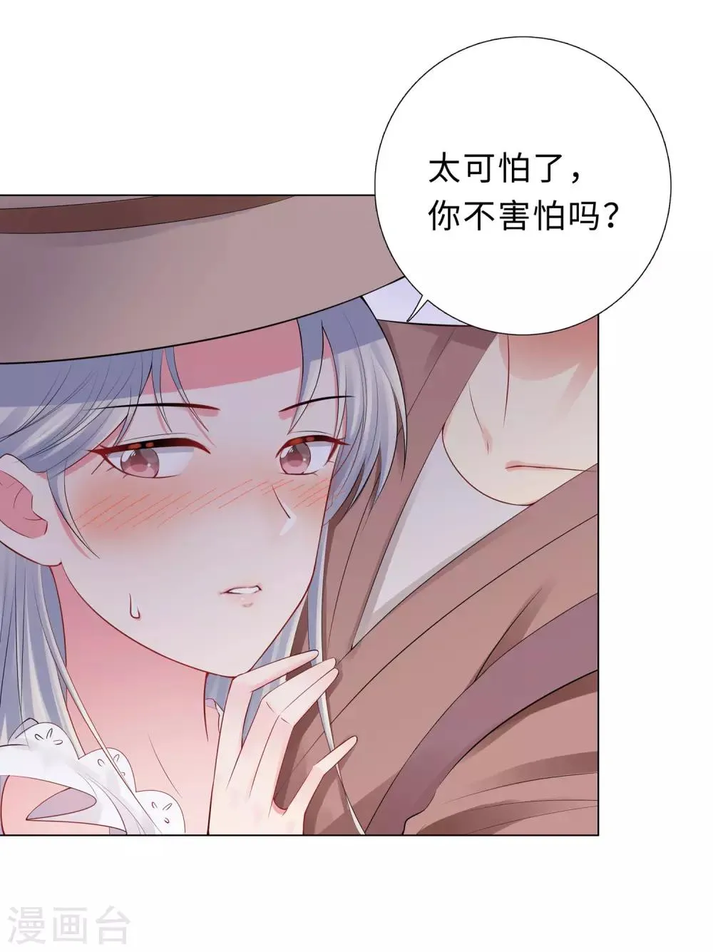 第52话 亲子鉴定结果 第4页