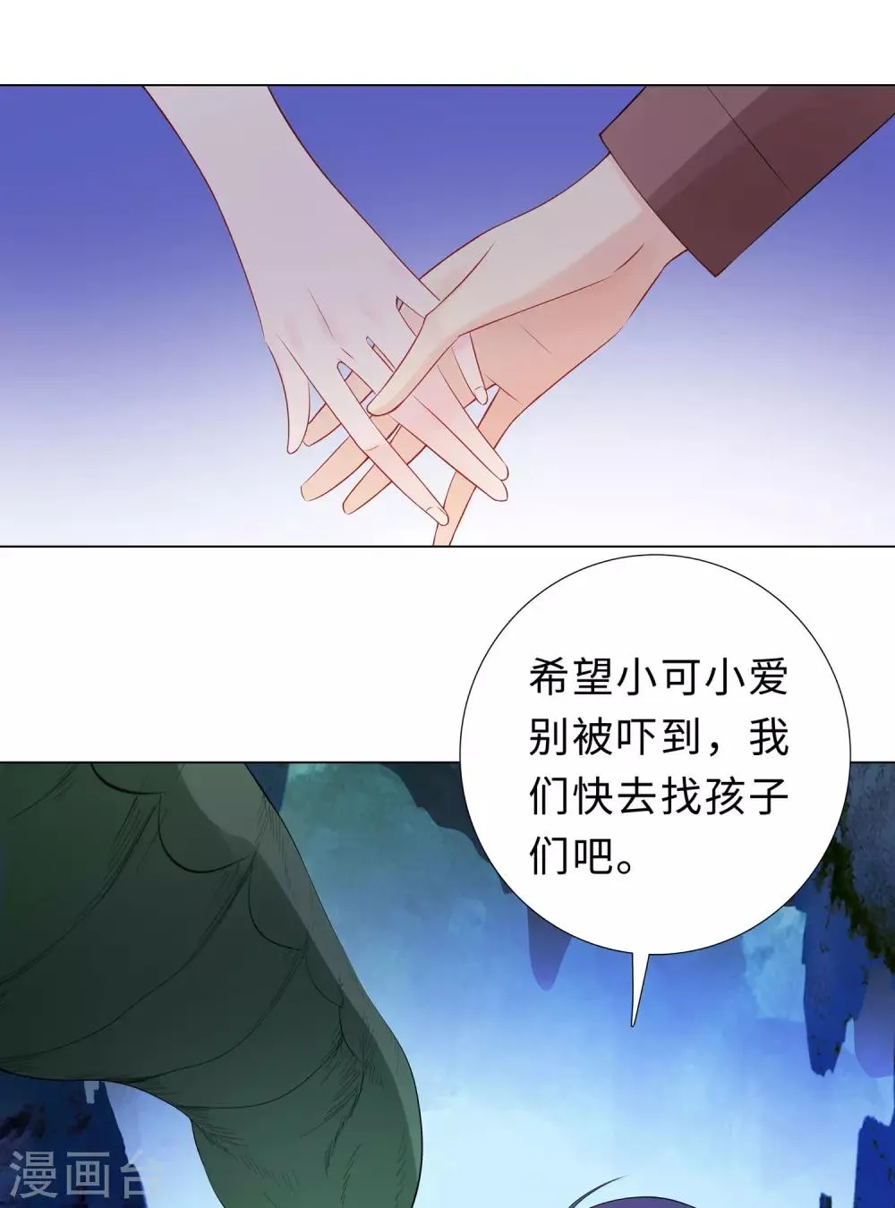 第52话 亲子鉴定结果 第6页